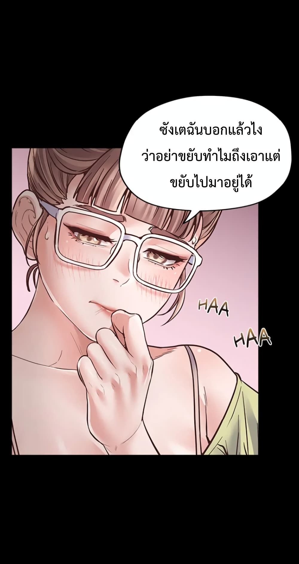 Tutoring the Lonely Missus 2-2