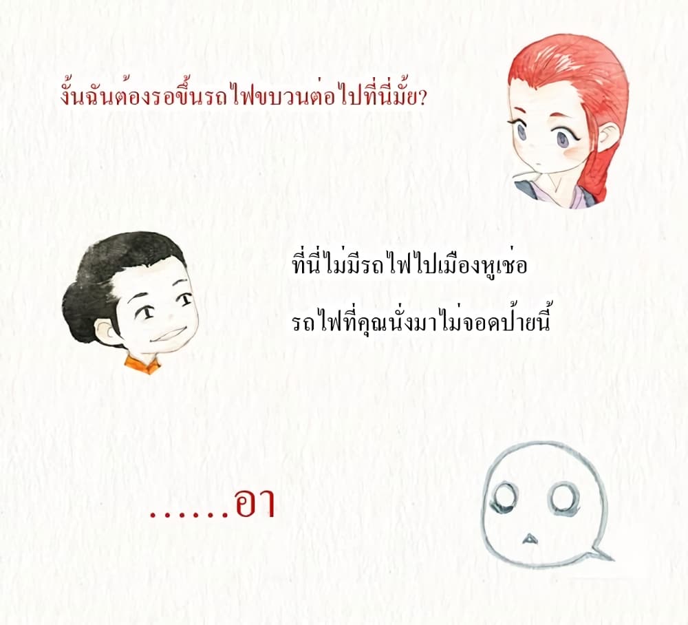 Devil Talk เล่าเรื่องปีศาจ 2-2