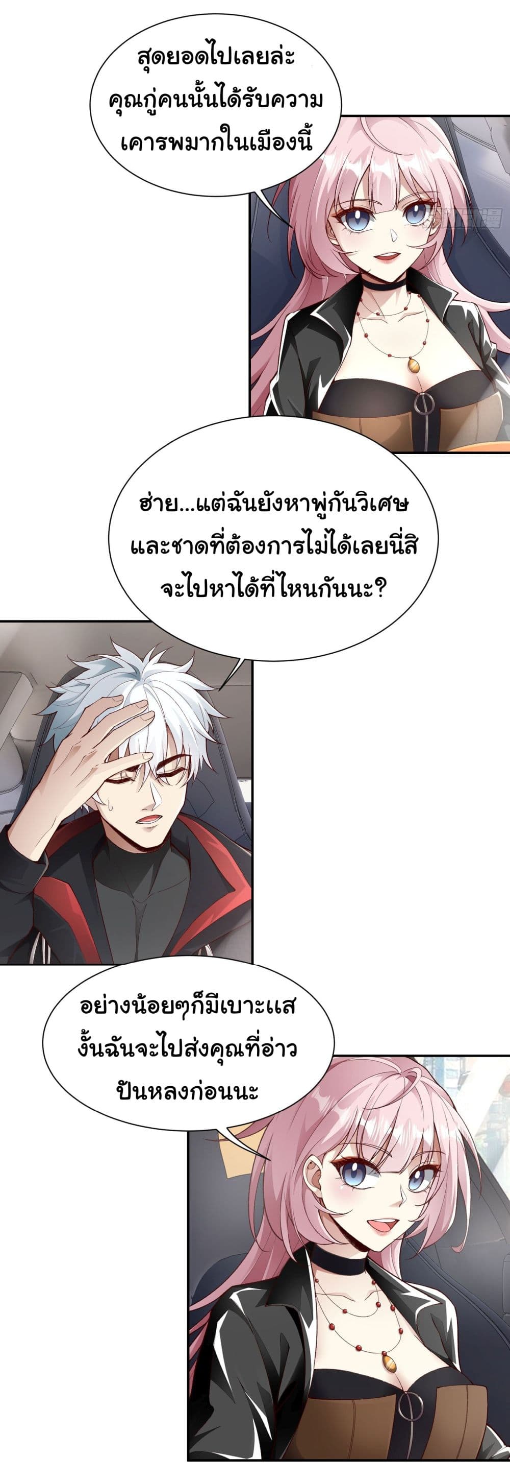 Dragon King Order คำสั่งราชามังกร! 21-21