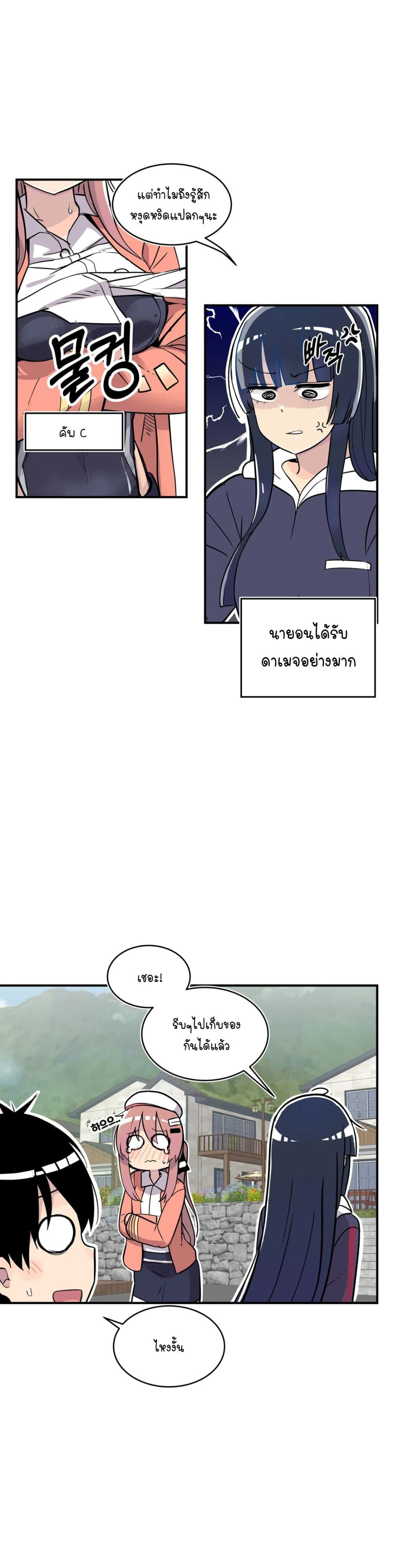 Erotic Manga Club ชมรมการ์ตูนอีโรติก 24-24