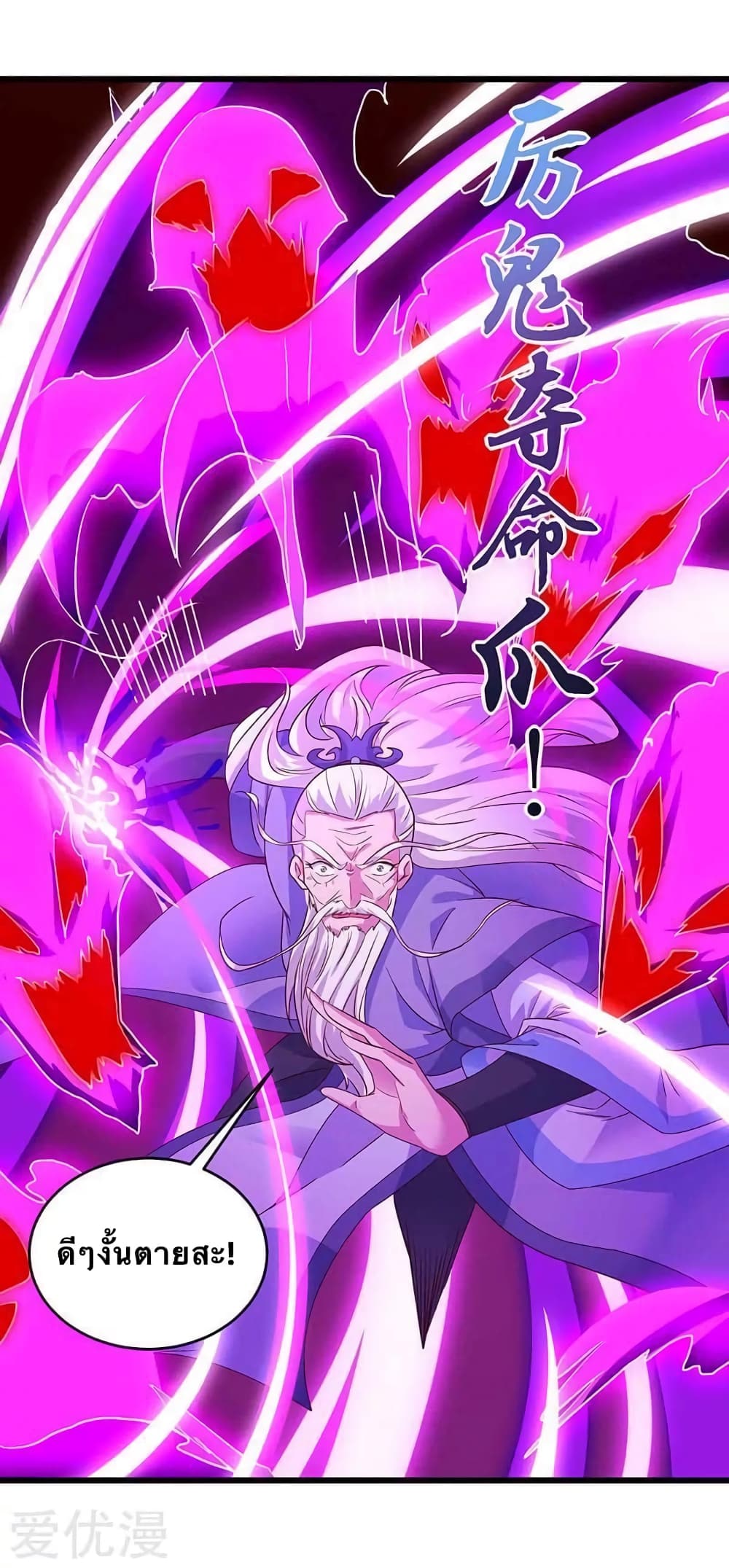 Strongest Leveling 122-122