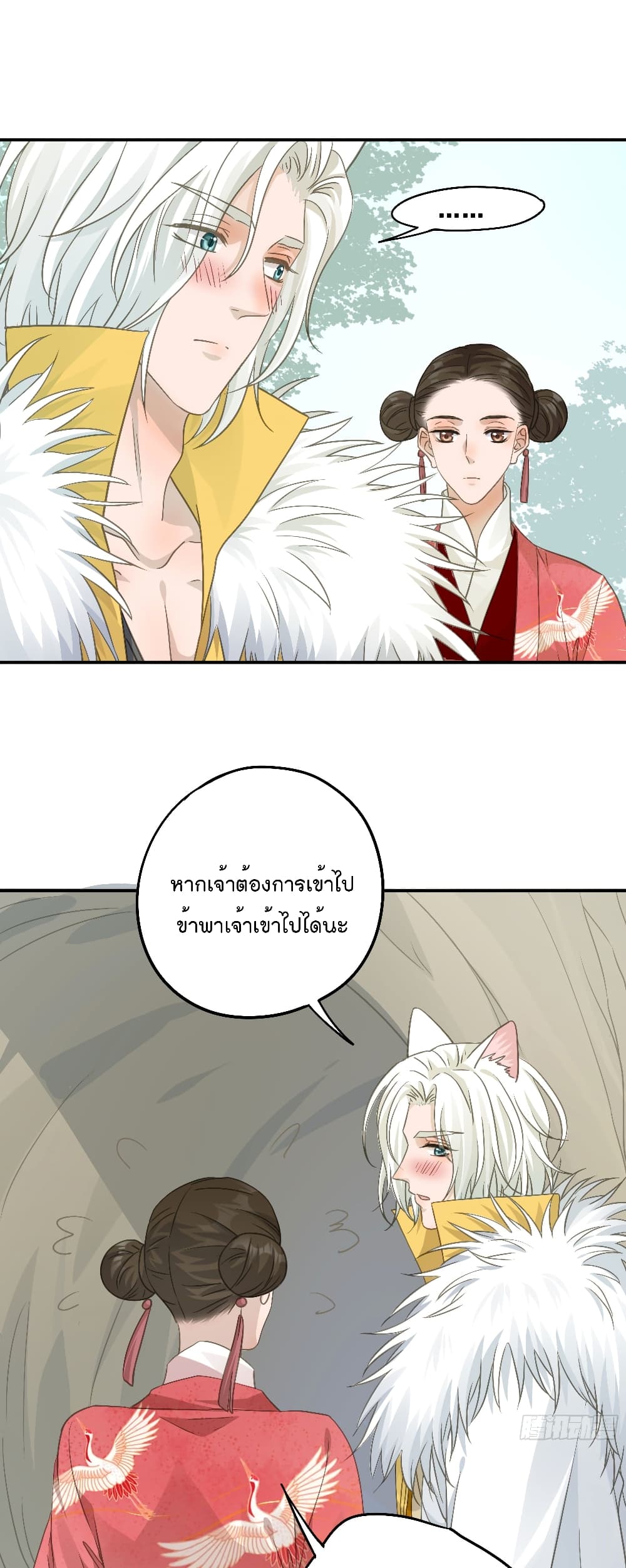 Your heart is not good รักต้องห้าม ของใจที่ไม่บริสุทธิ์ 46-46