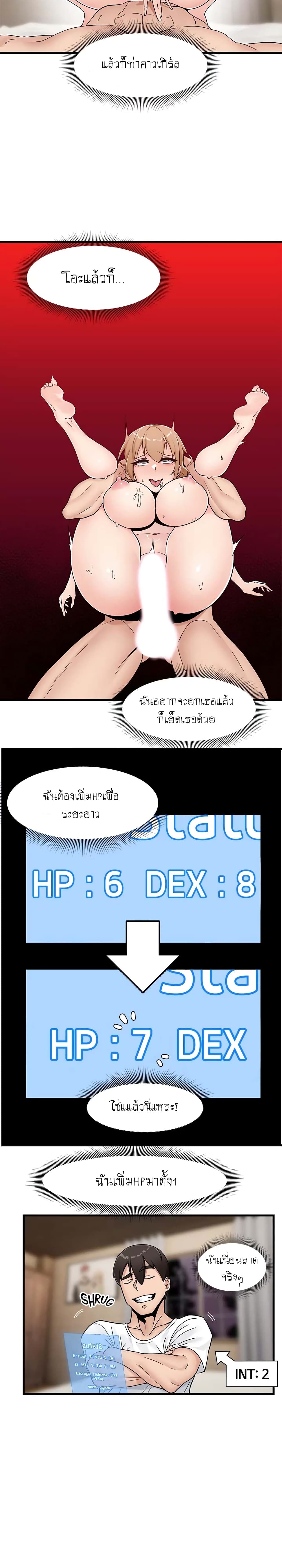 Absolute Hypnosis in Another World 8-8