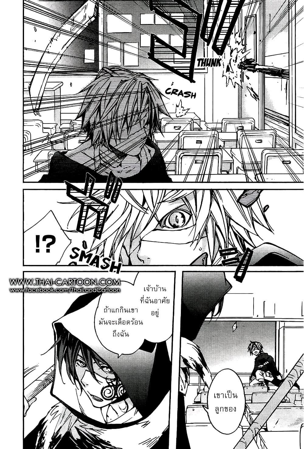 Akaya Akashiya Ayakashi no 13-13