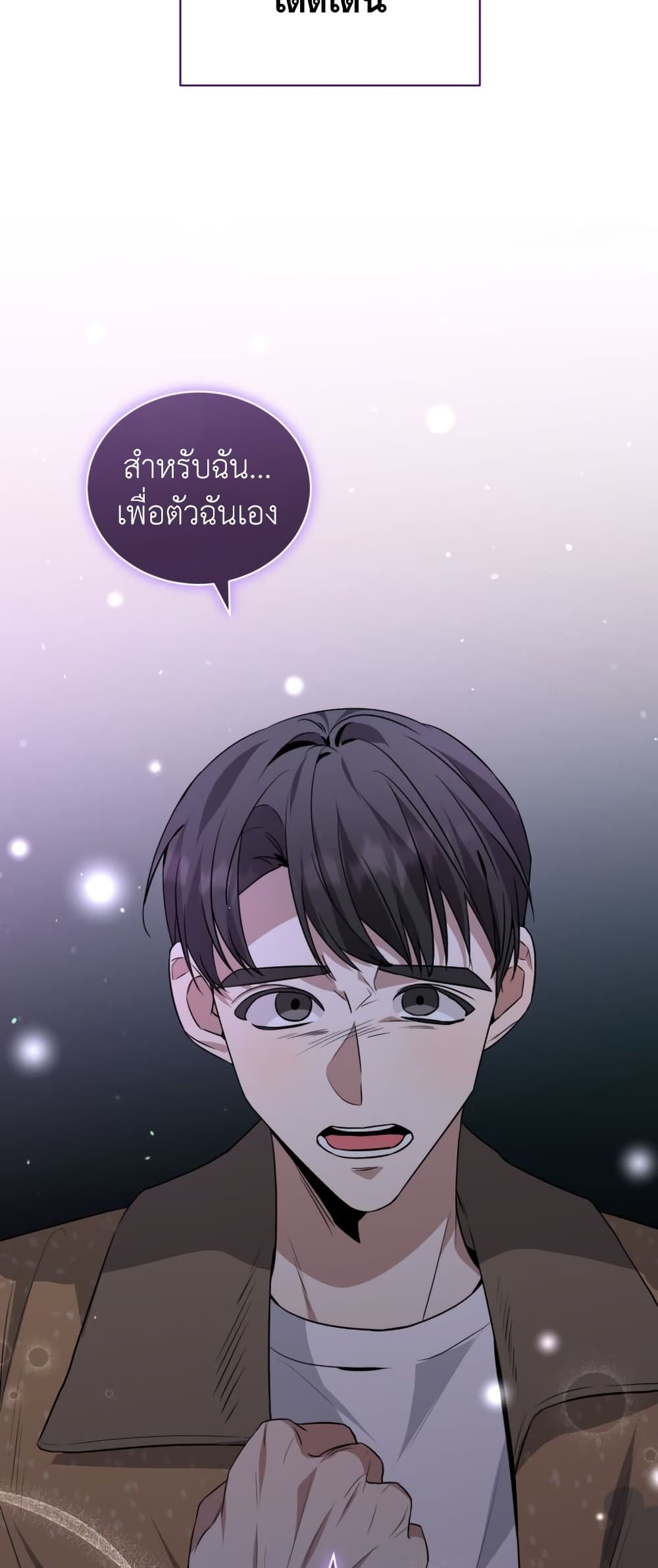 I Became a Top Actor Just by Reading Books 38-38