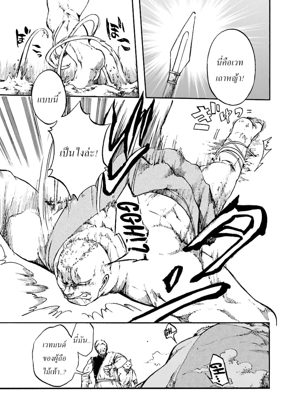 Isekai Apocalypse MYNOGHRA ~The Conquest of the World Starts With the Civilization of Ruin~ 10-เผชิญหน้า
