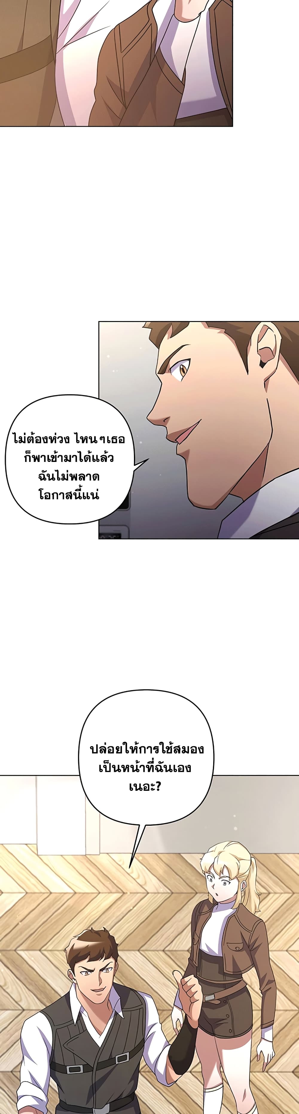 Surviving in an Action Manhwa 21-21