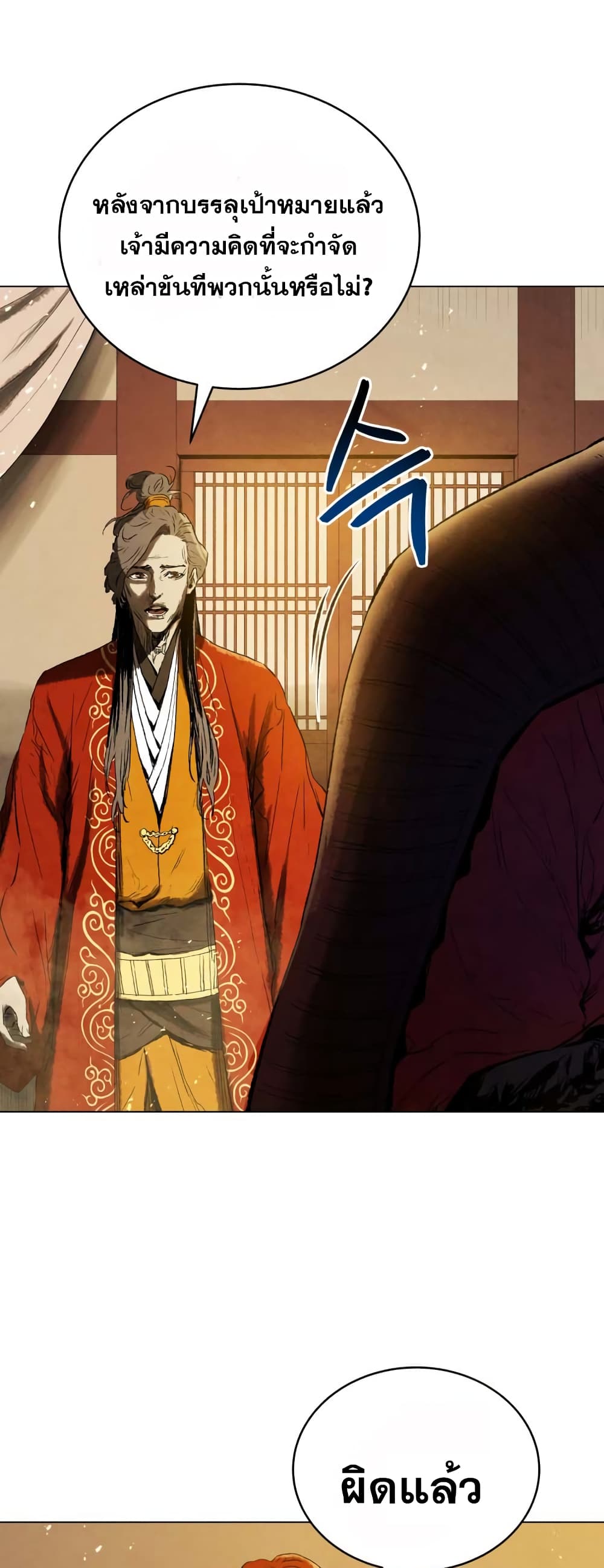 Three Kingdoms: Lu Bu's Legacy 65-65