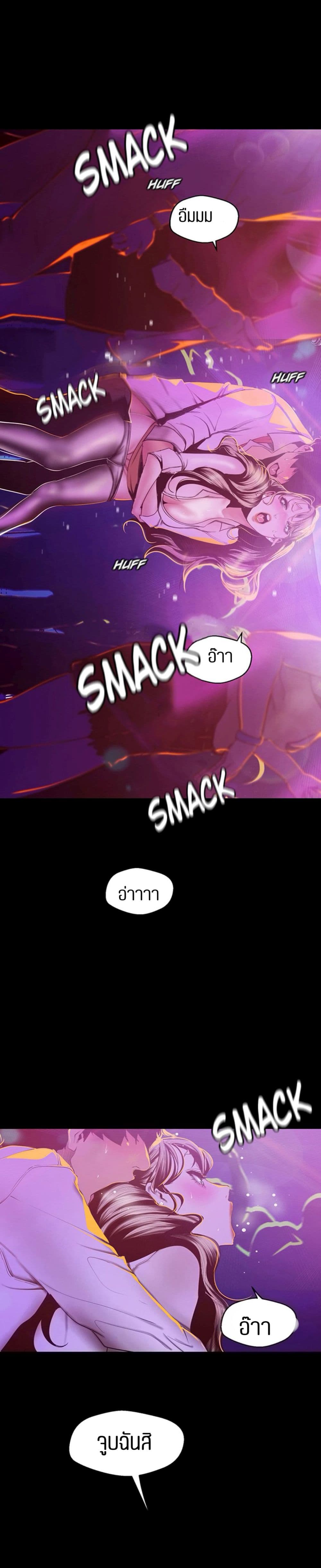 A Wonderful New World 77-77