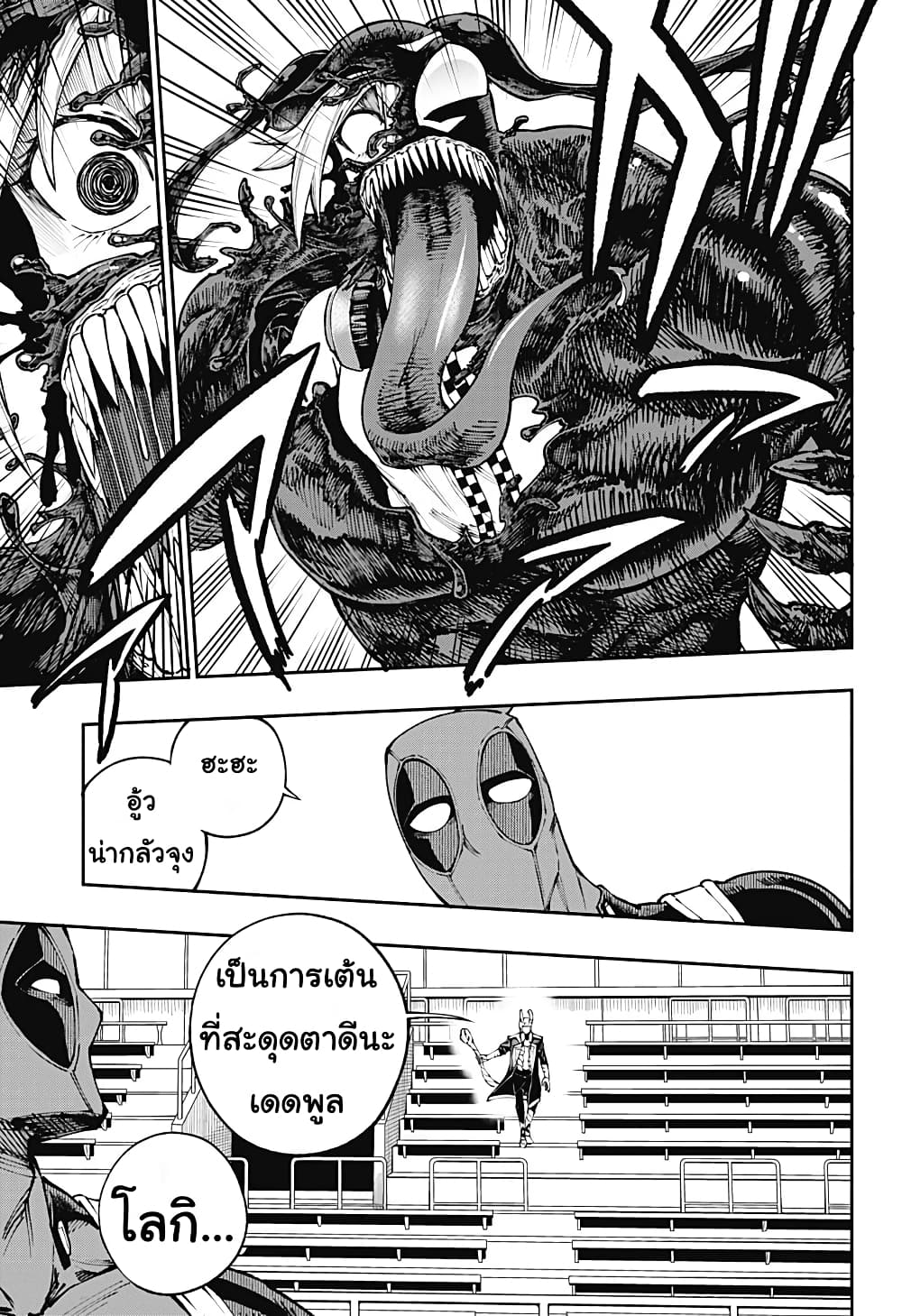 Deadpool: Samurai 5-5