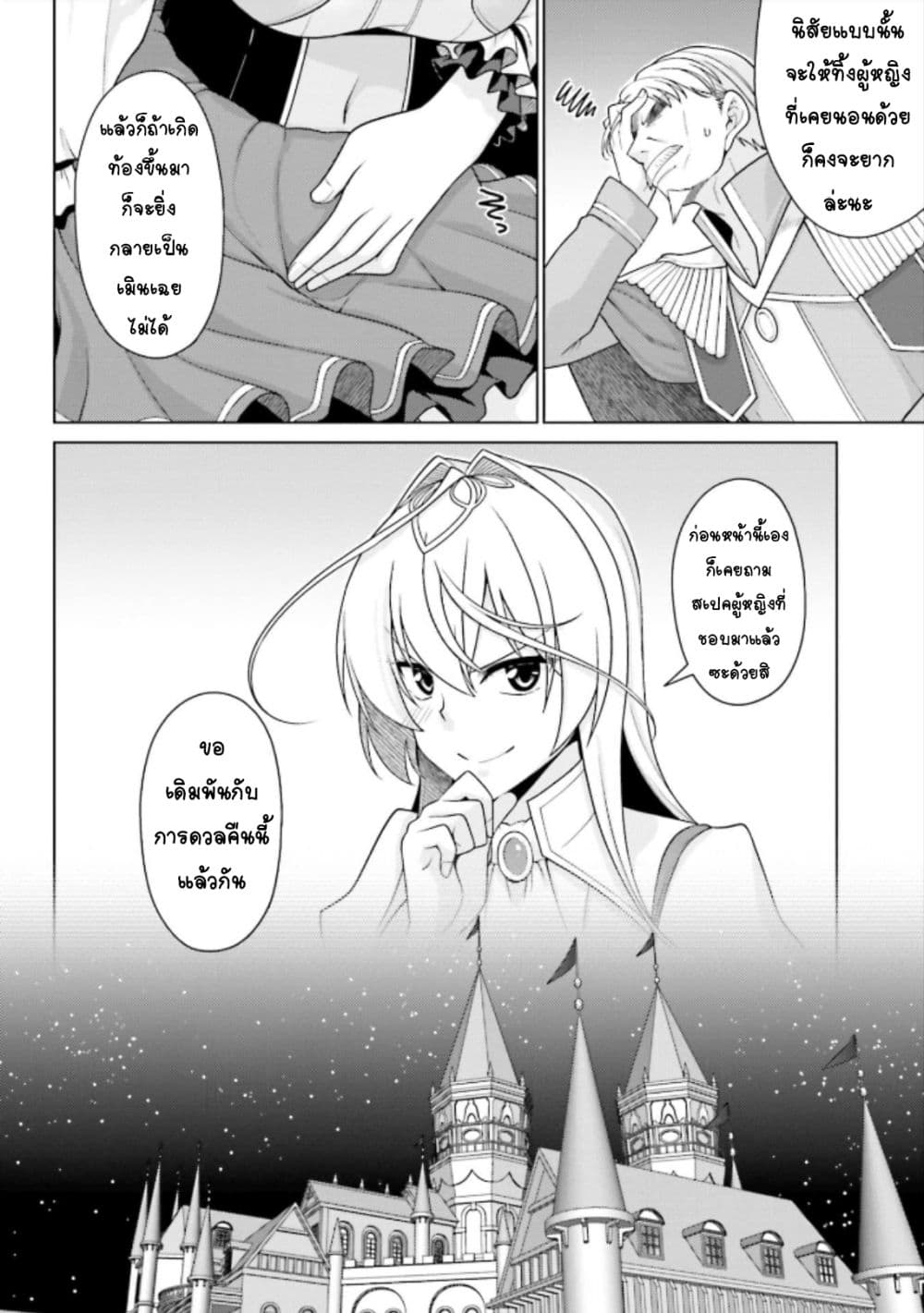 Hanitora! Shoukan Yuusha o Hameru Honey Trap Houimou 1-1