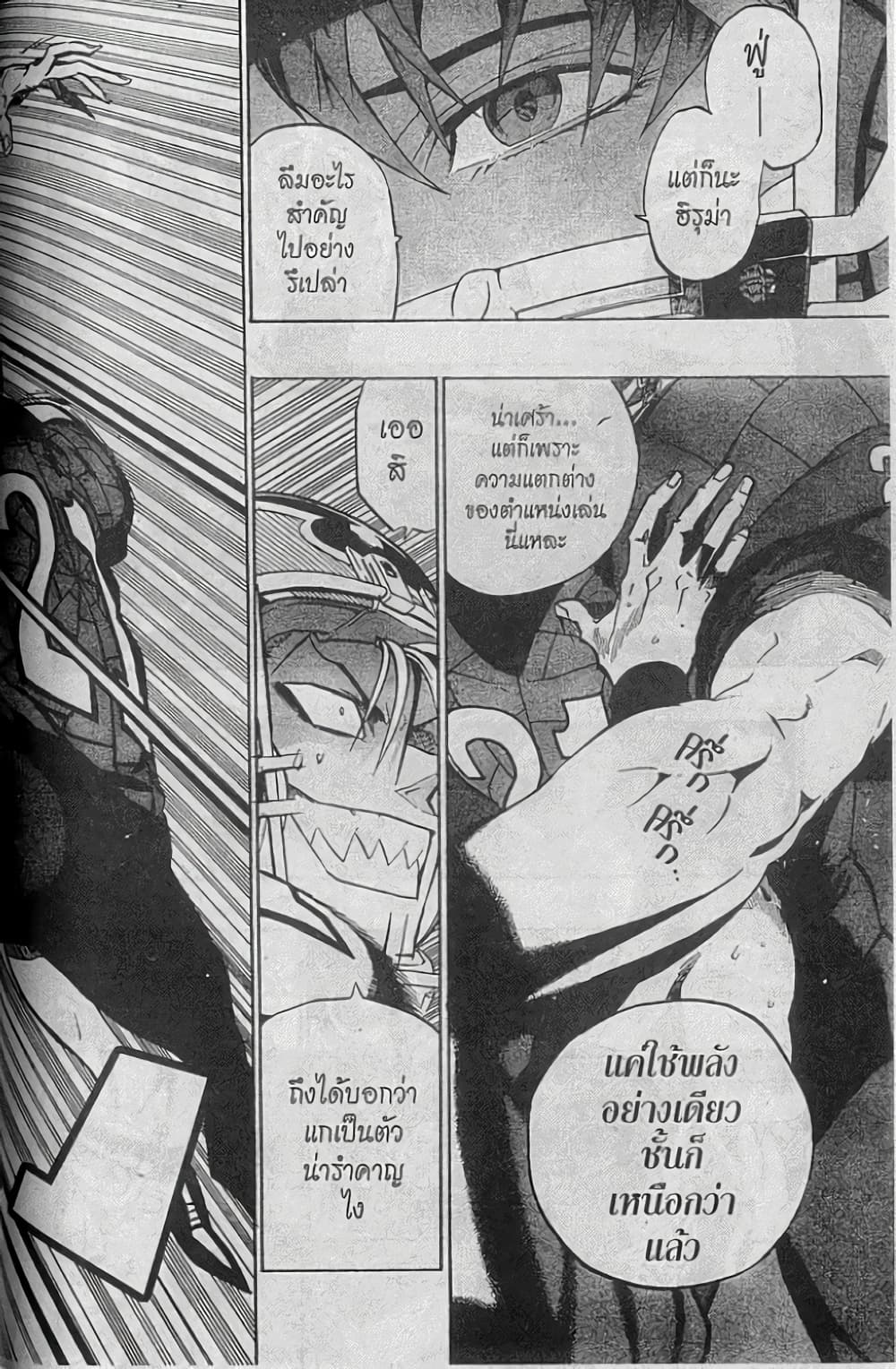 Eyeshield 21 158-158