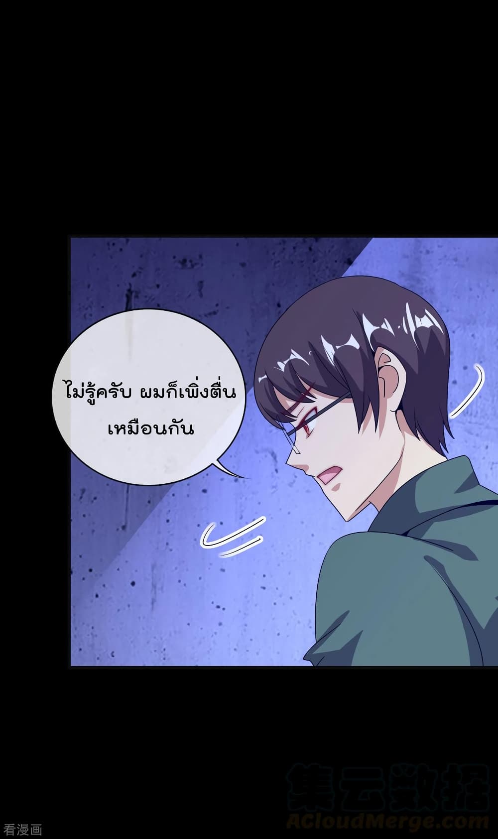 I am The Richest  in The World ข้านี่แหละจะรวยที่สุดในโลก! 224-224