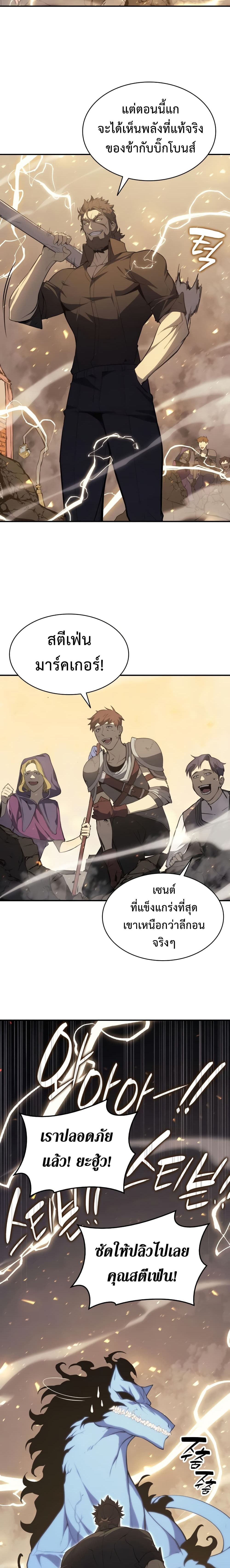 The Return of The Disaster-Class Hero 21-21