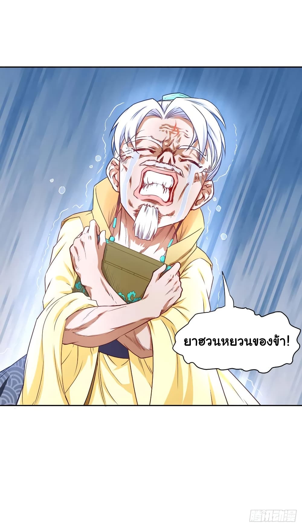 The Cultivators Immortal Is My Sister อยู่ดีๆผมก็มีพี่สาวสุดเทพ 83-83