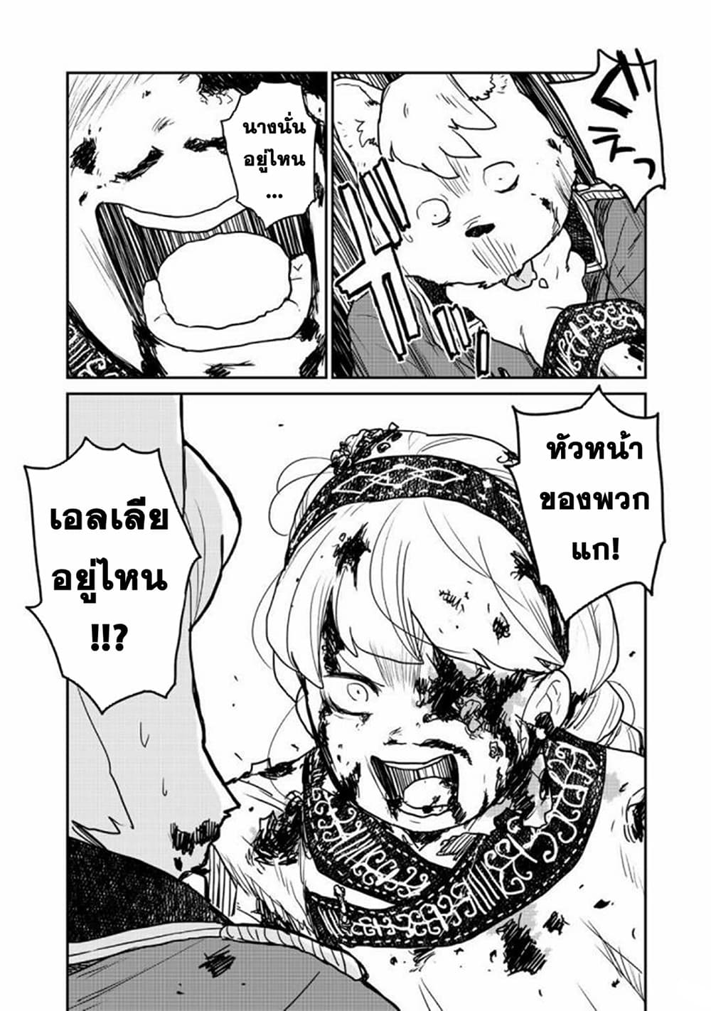 Mukurozumi no Volte 1-1