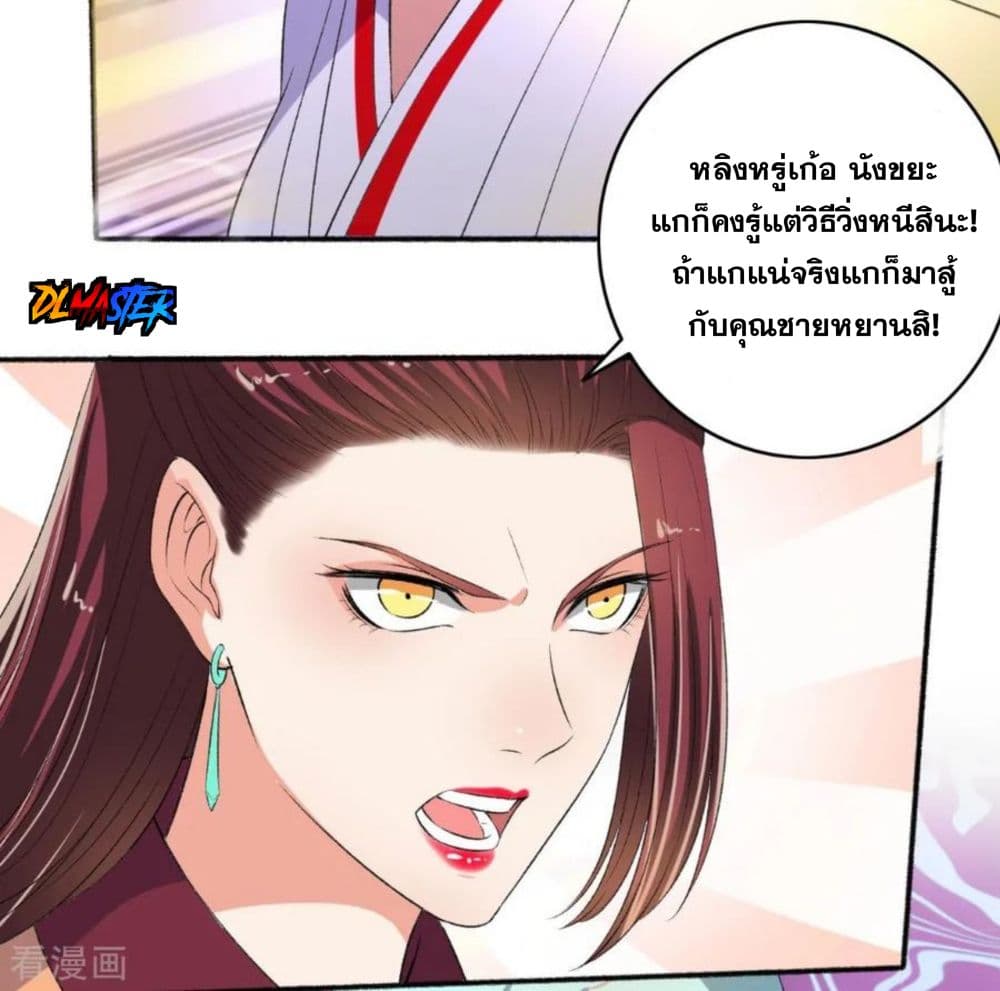 The Peerless Concubine 90-90