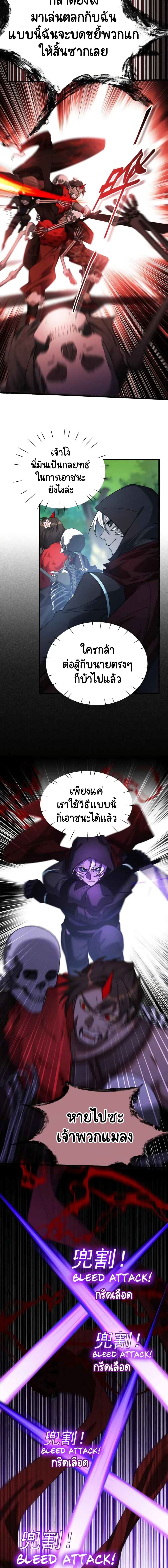 The Strongest Player 2-2