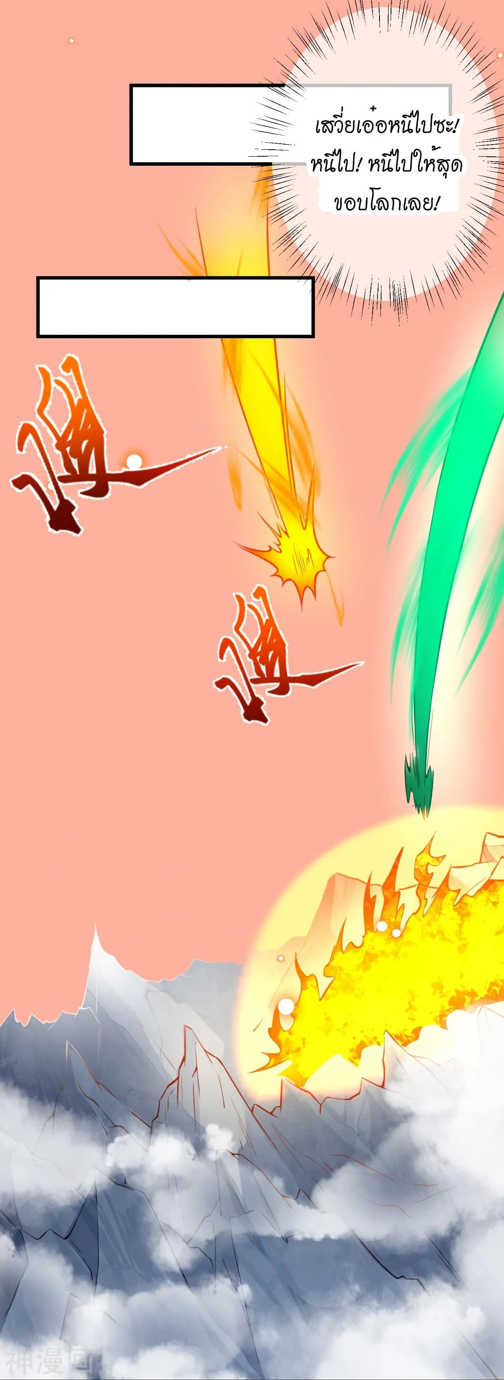 Against the Gods อสูรพลิกฟ้า 495-495
