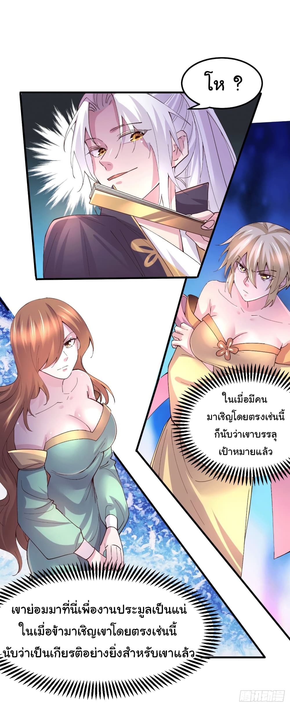 Immortal Husband on The Earth เซียนร้อยรักเขยนี้ขอบ่มเซียนให้พ่อตา 115-115