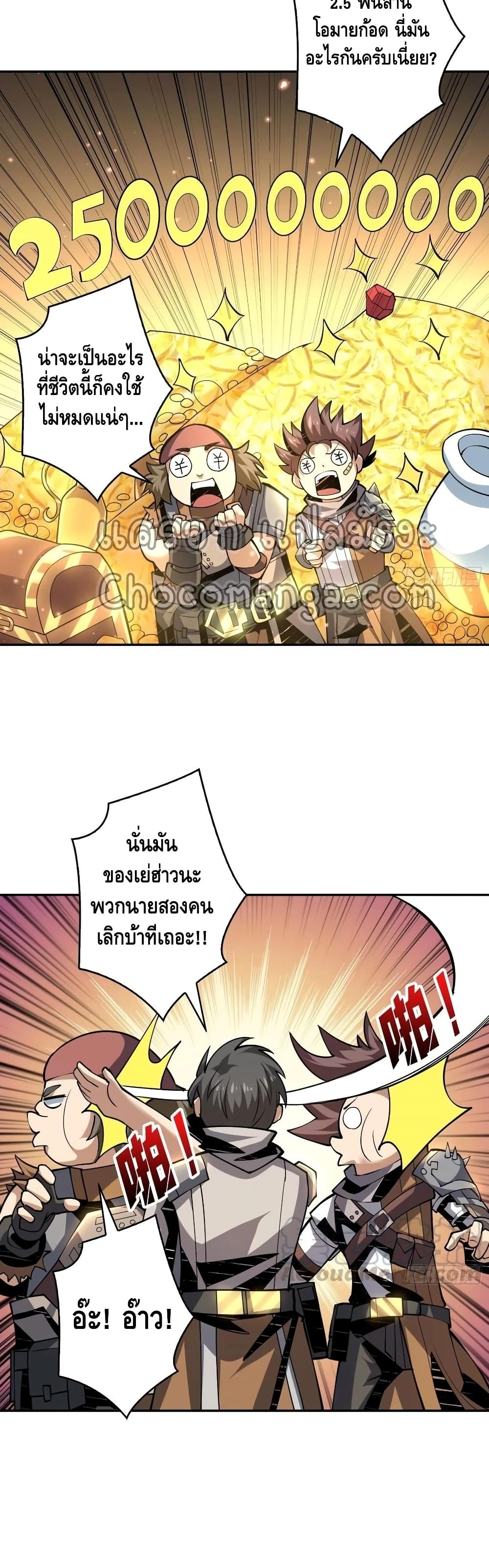 King Account at the Start 87-87