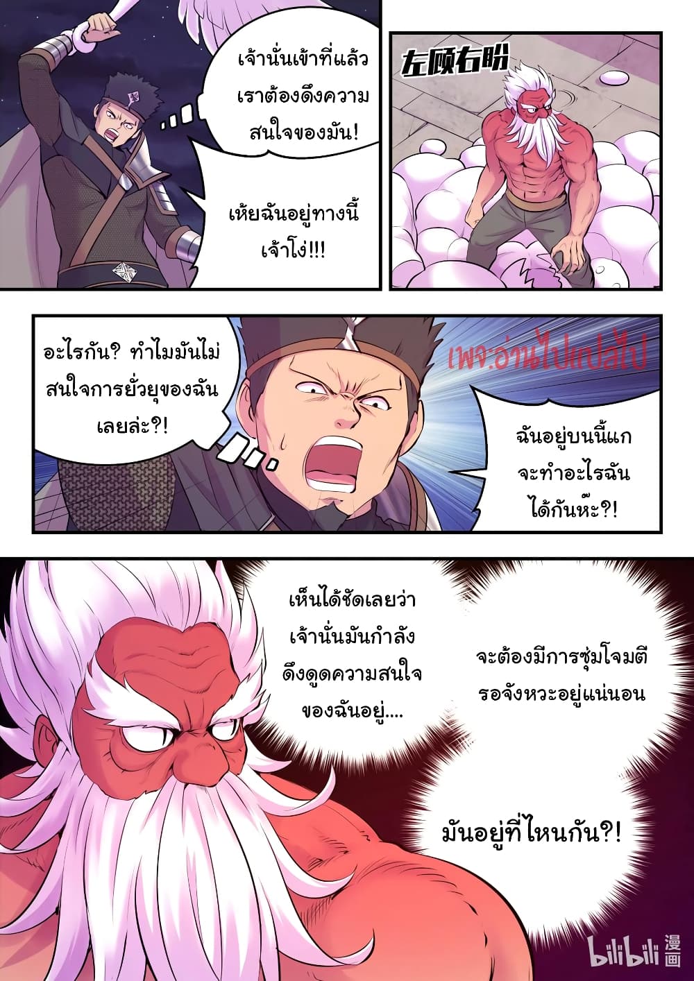 King of Spirit Beast 121-121