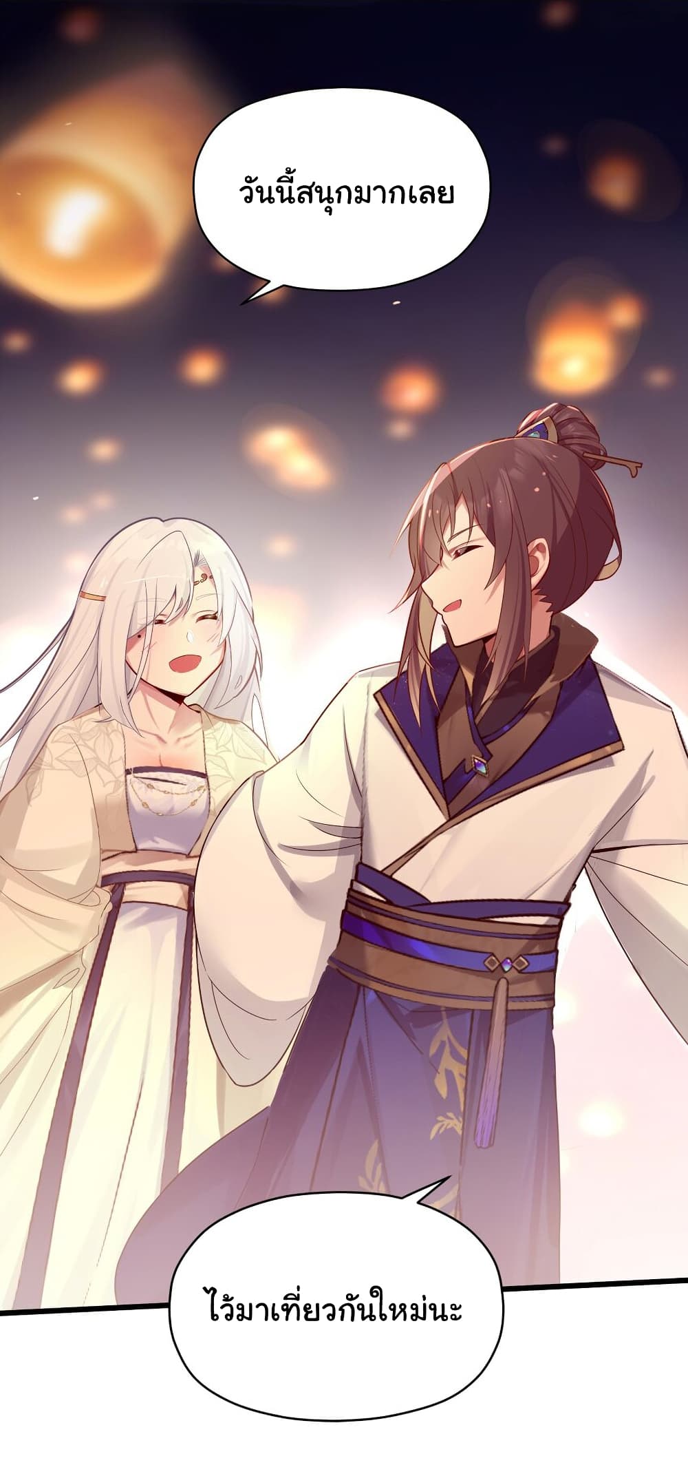 The Lady Is Actually the Future Tyrant and Empress 7-7