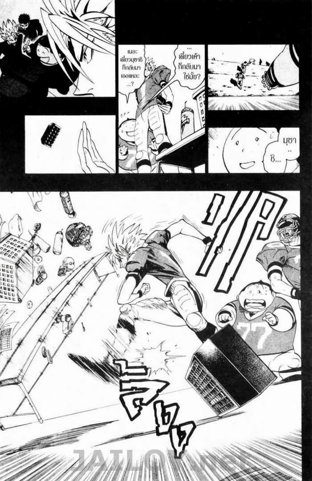 Eyeshield 21 132-132