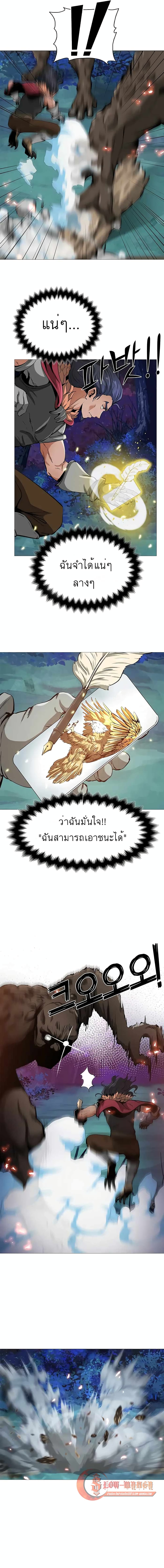 SSS-Class Painter Summoner 6-6