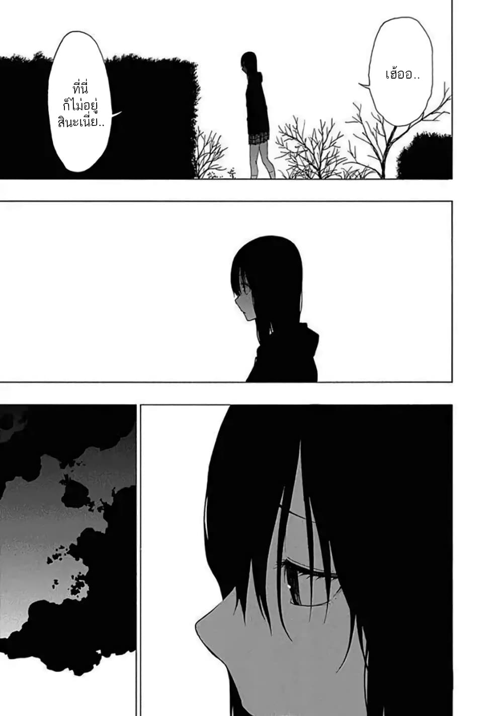 Toumei Ningen no Hone 13-วันที่เหลือ อยู่ใกล้เพียงเอื้อม