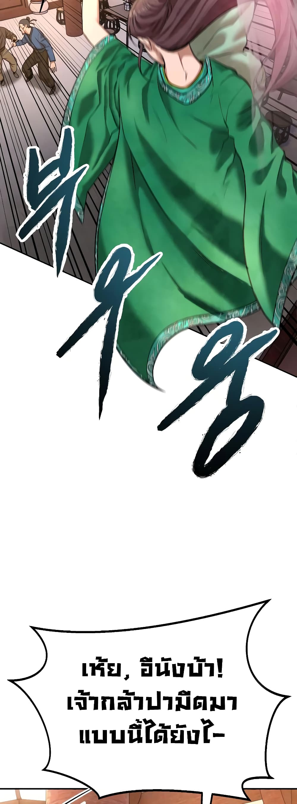 Embodiment of the Assassin in the Murim World 8-8