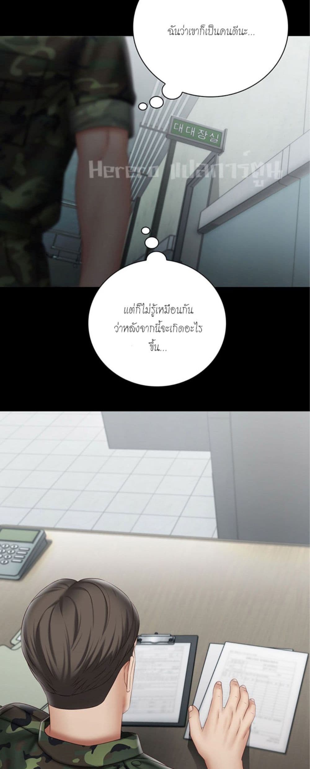 Sister's Duty 54-54