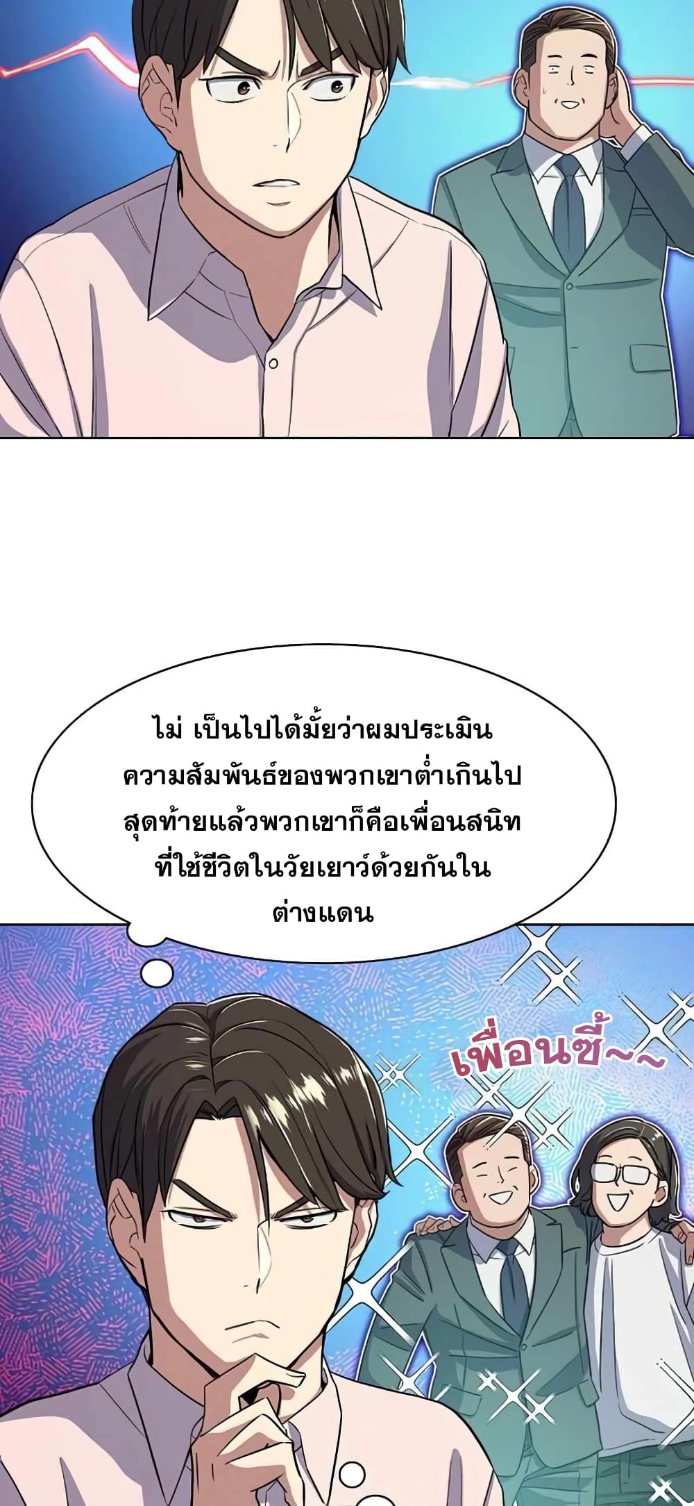 The Chaebeol’s Youngest Son 36-36
