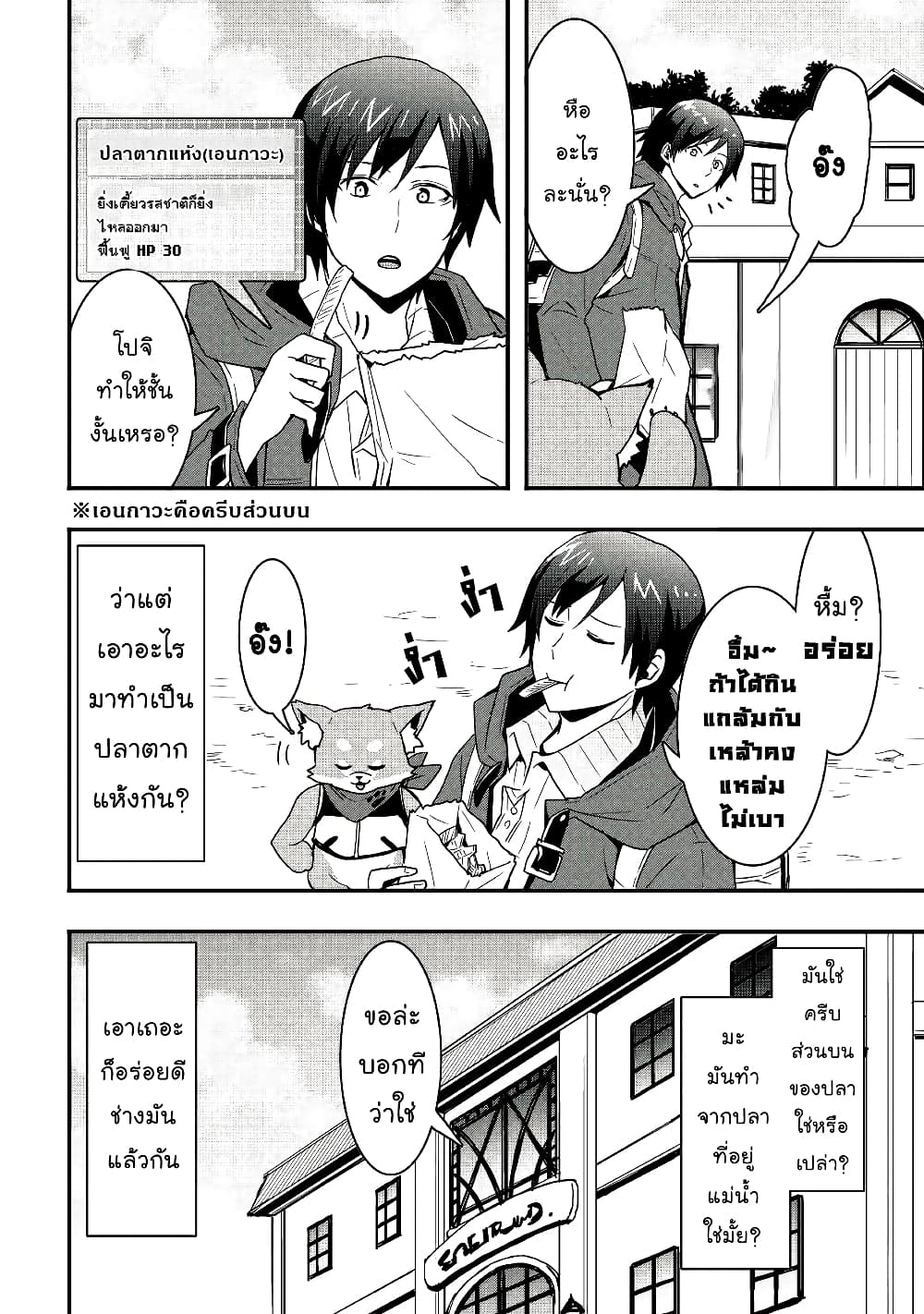I will Live Freely in Another World with Equipment Manufacturing Cheat แค่อยากอยู่อย่างสบายๆ ที่ต่างโลกด้วยเวทย์คราฟของสุดโกงก็เท่านั้น 16.2-16.2
