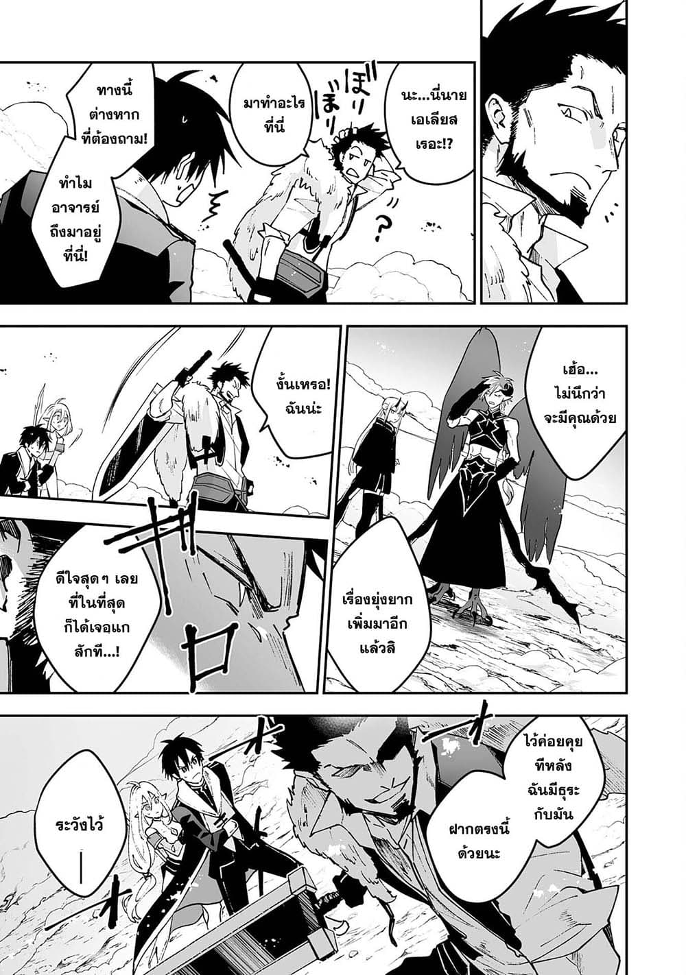 Maryoku 0 de Tsuihousaremashita ga, Daiseirei to Keiyakushi Maken no Chikara ga Kakuseishimashita 5-5