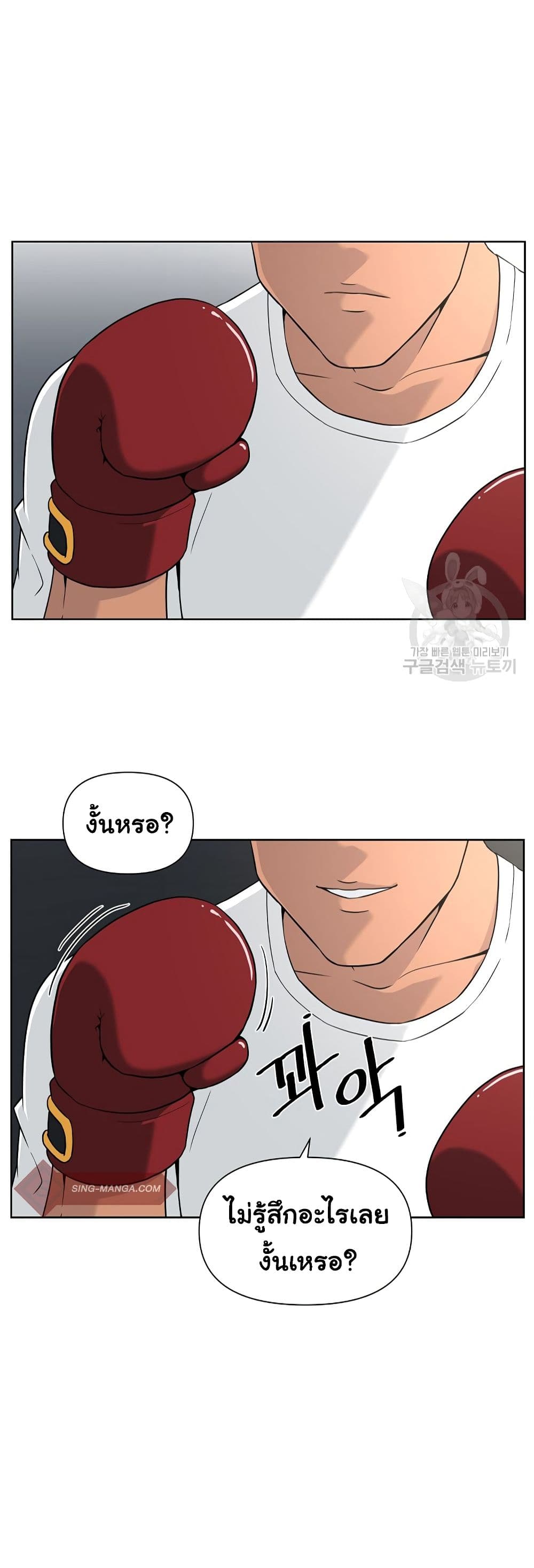 Superhuman 8-8