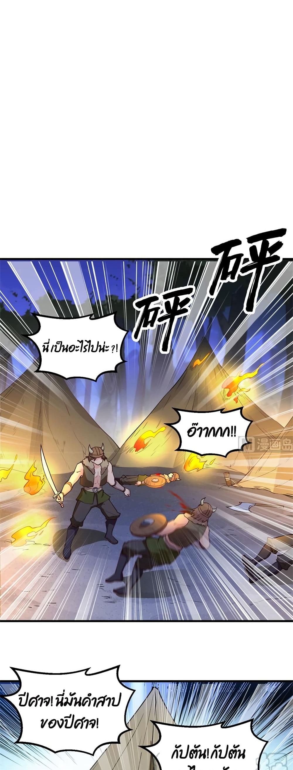 Survive on a Deserted Island with Beautiful Girls เอาตัวรอดด้วยระบบบนเกาะร้างพร้อมกับเหล่าสาวงาม 107-107