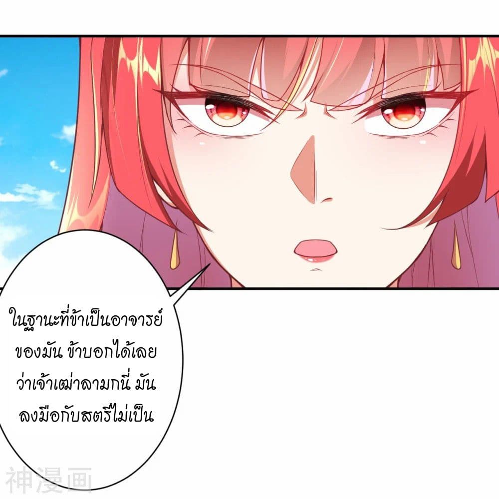 Against the Gods อสูรพลิกฟ้า 470-470
