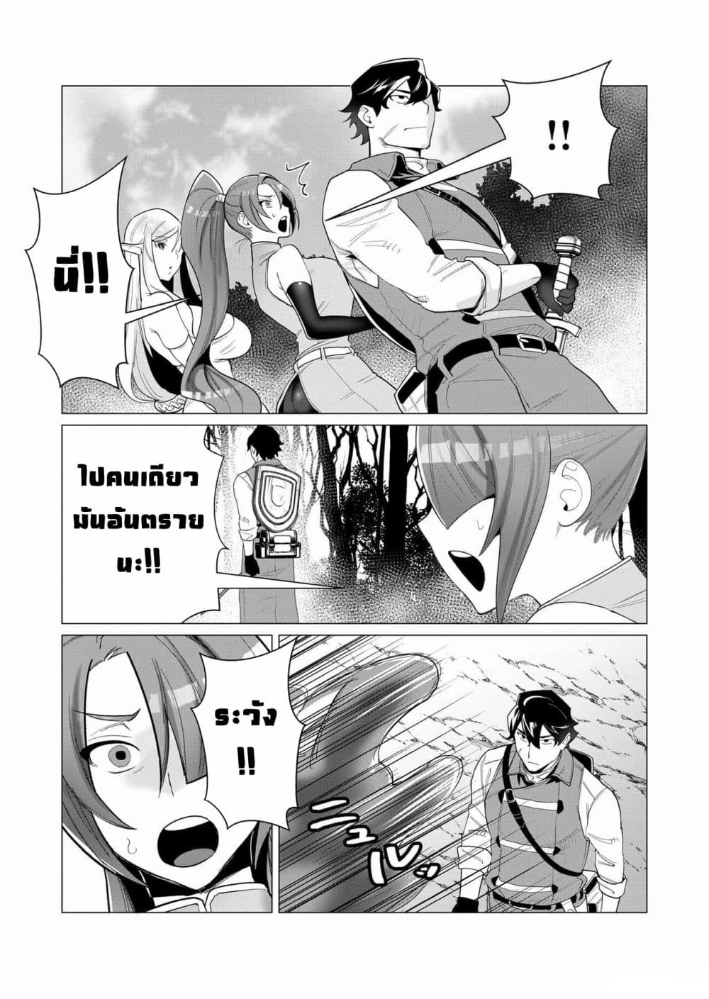Yuusha-sama wa Houshuu ni Hitozuma wo go Kibou desu 2-2