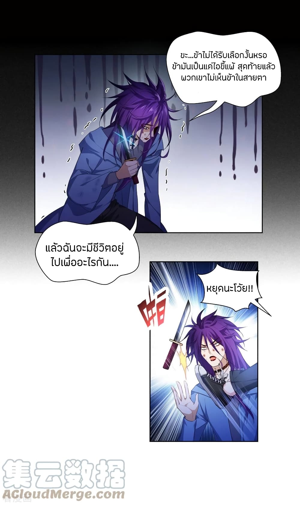 Become King After Being Bitten 4-4