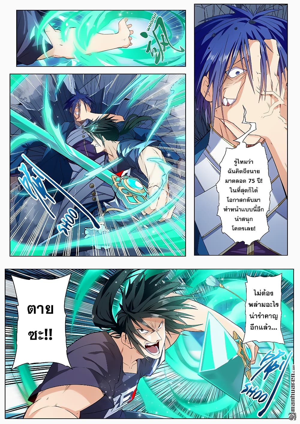 Hero? I Quit A Long Time Ago ฮีโร่น่ะหรอ? ฉันเลิกเป็นมานานแล้ว 194-194