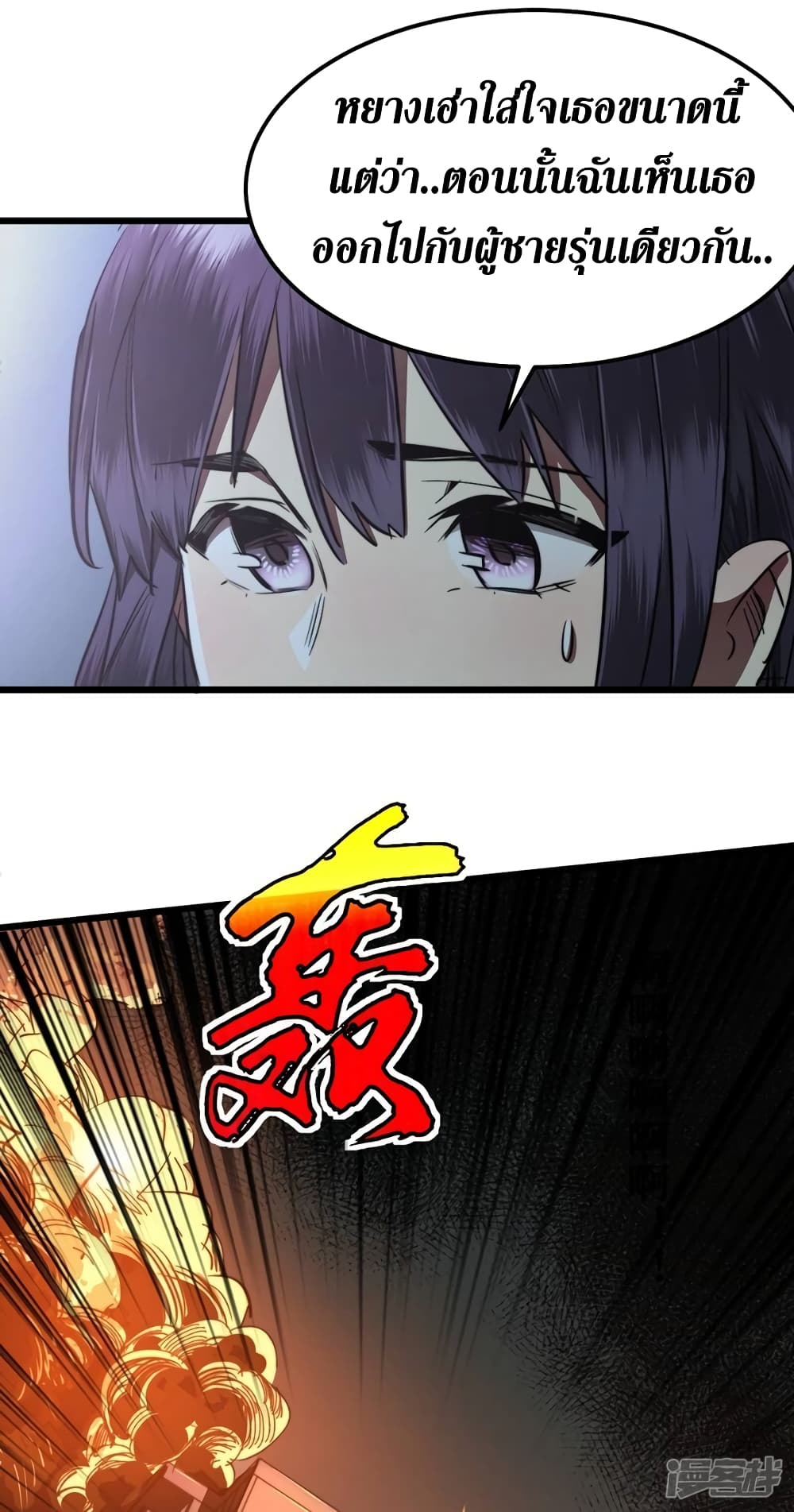The Last Hero 17-17