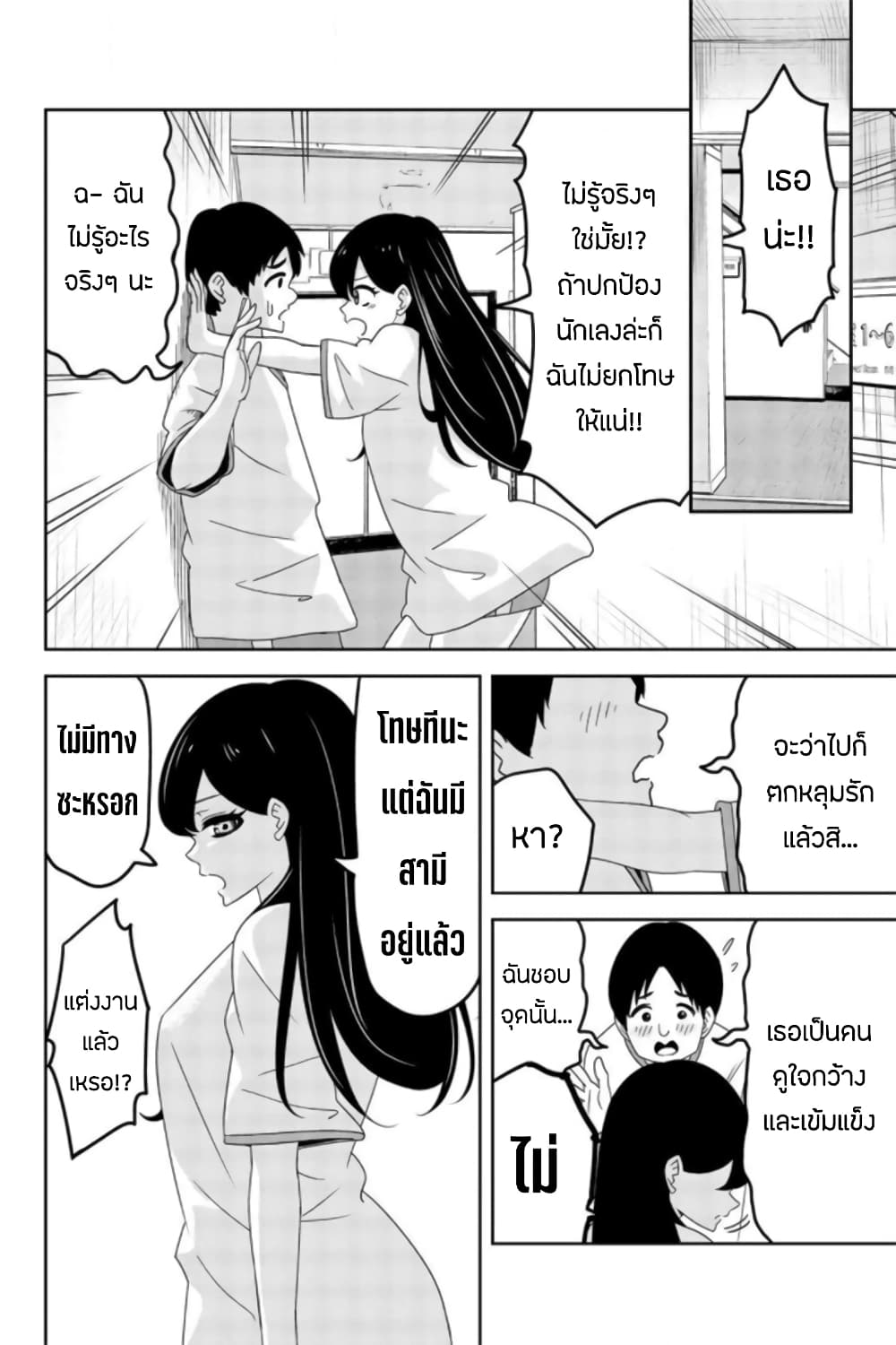 Ijimeru Yabai Yatsu 34-นักสืบนักเลง
