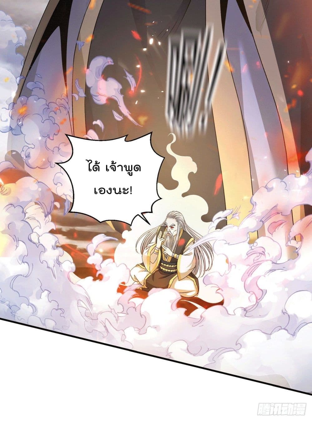 Immortal King of City ราชาอมตะแห่งนคร 227-227
