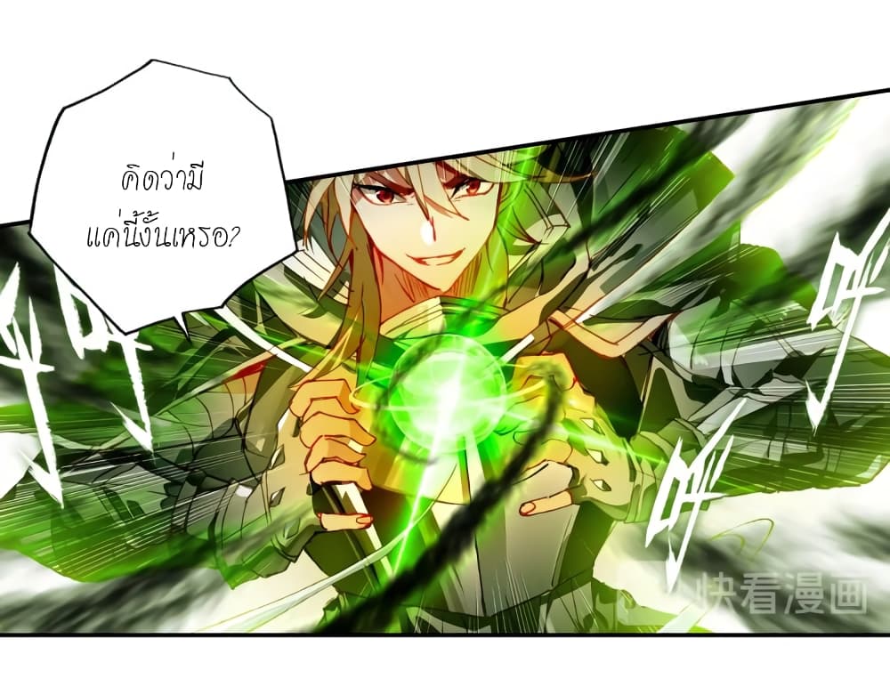Douluo Dalu - Legends of the Tang's Hero 23-23
