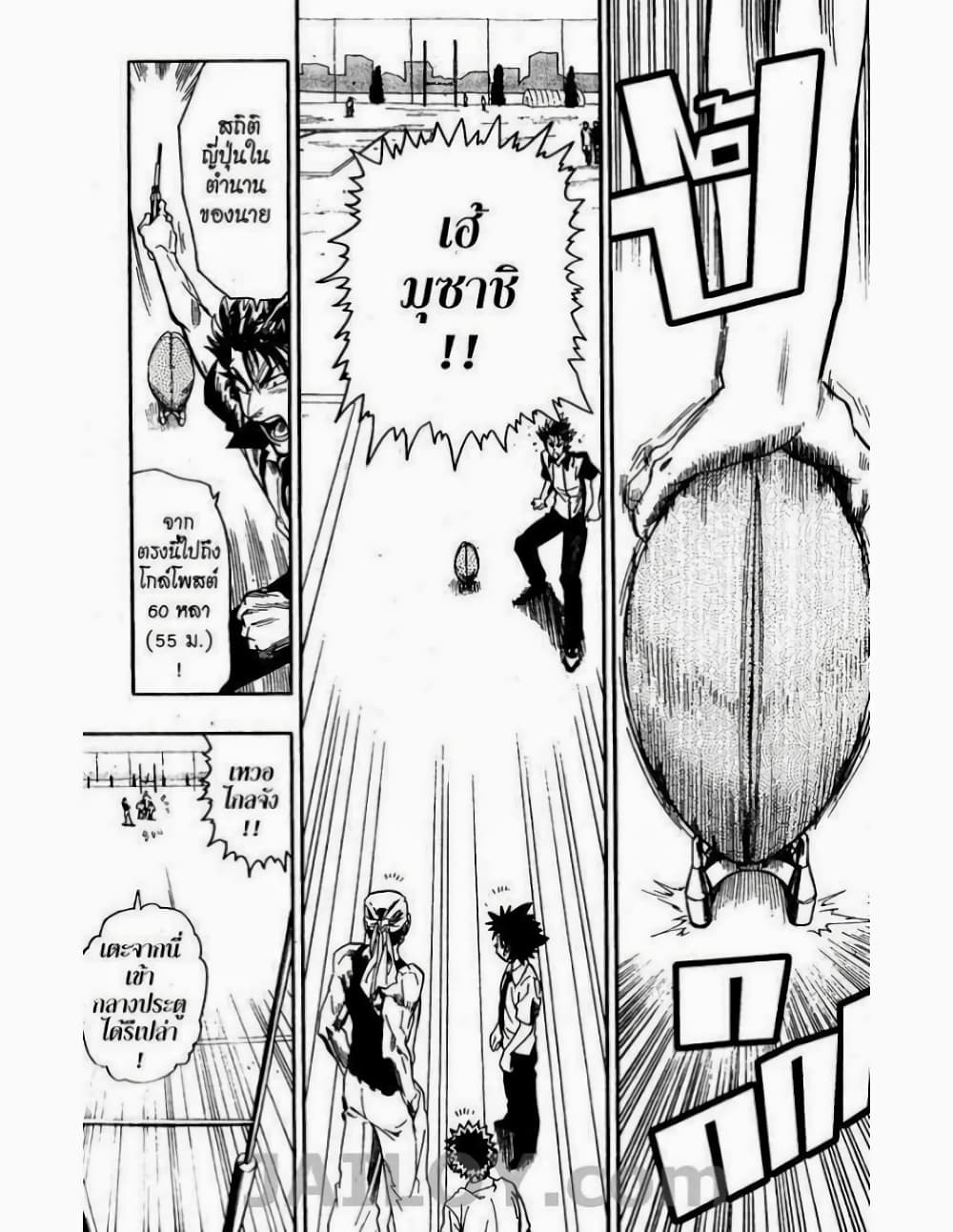 Eyeshield 21 57-57