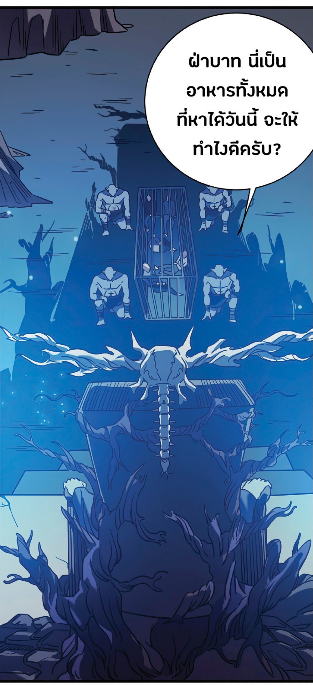 My Path to Killing Gods in Another World 18-18