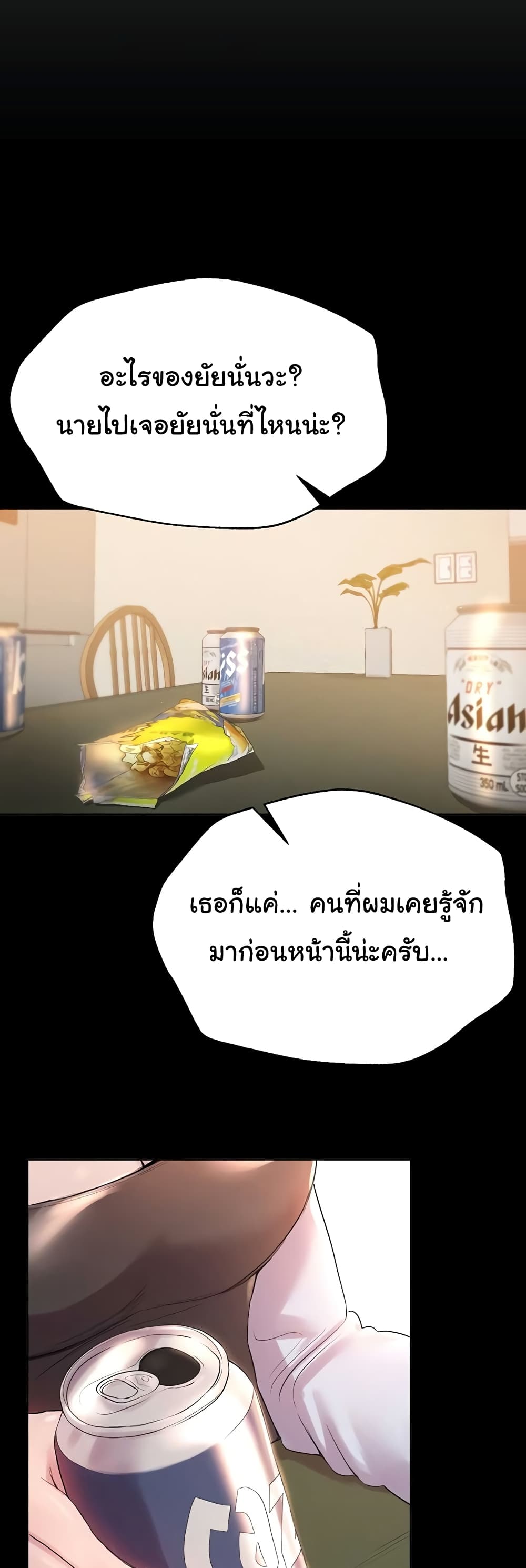 My Sister's Friends 53-53