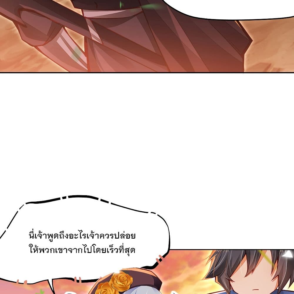 The Life Of A Sword God Is Not Boring After 2-2