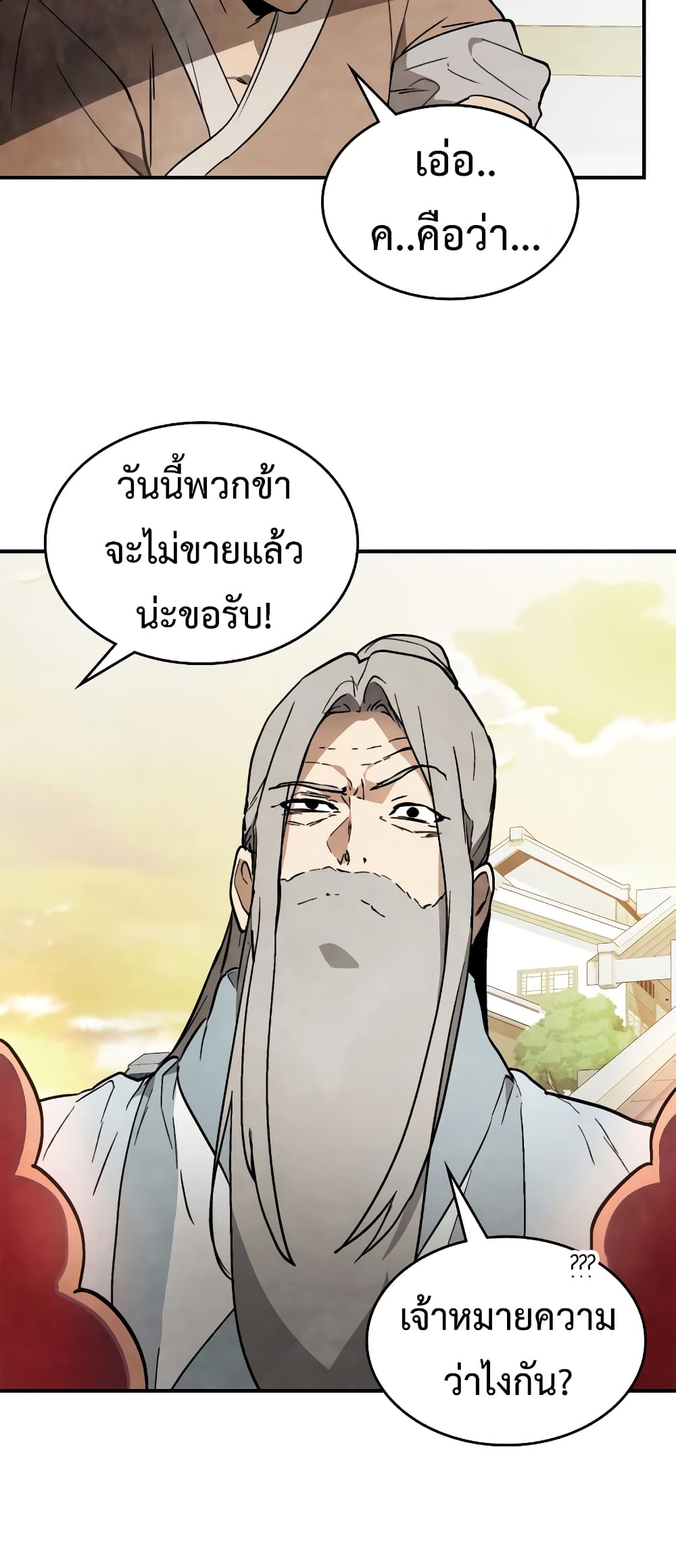 Chronicles Of The Martial God's Return 55-55